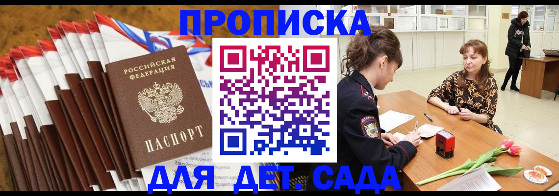 временная регистрация недорого в Карабаново