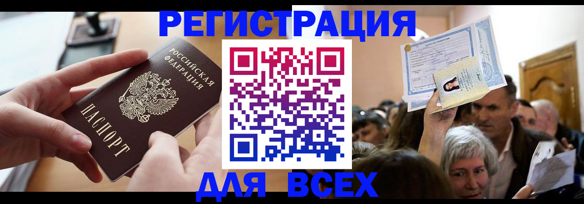 временная регистрация гарантия в Карабаново