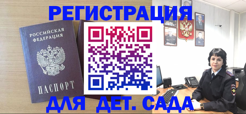 временная регистрация недорого в Карабаново